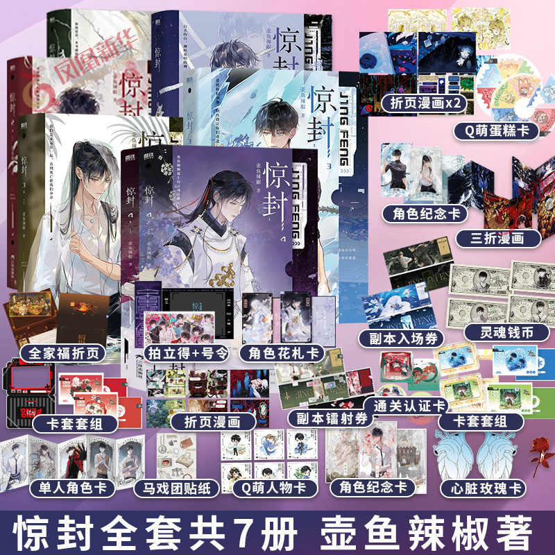 我在惊悚游戏里封神- Top 1000件我在惊悚游戏里封神- 2025年12月更新