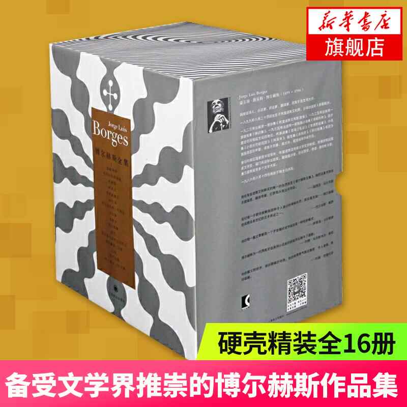 16册博尔赫斯全集- Top 50件16册博尔赫斯全集- 2025年5月更新