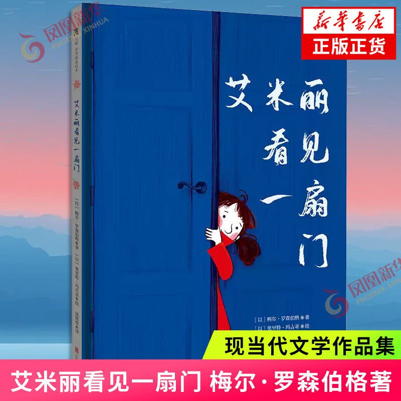 Emily Sees a Door [by] Mel Rosenberg Emily Hopes to Find a Door That Will Let Her In, but She Always Hits a Roadblock. Dedicated to Children Going through the Process of Group Integration