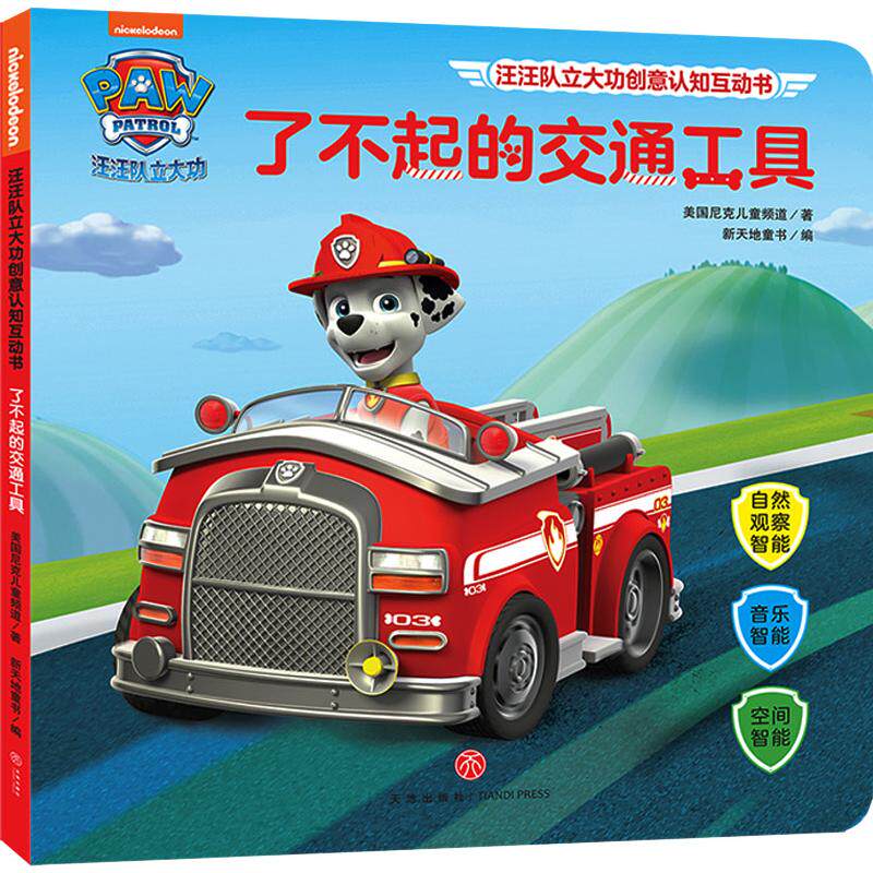 3-6岁儿童智力动画片，绝绝子！宝藏资源大公开，让孩子聪明又快乐！
