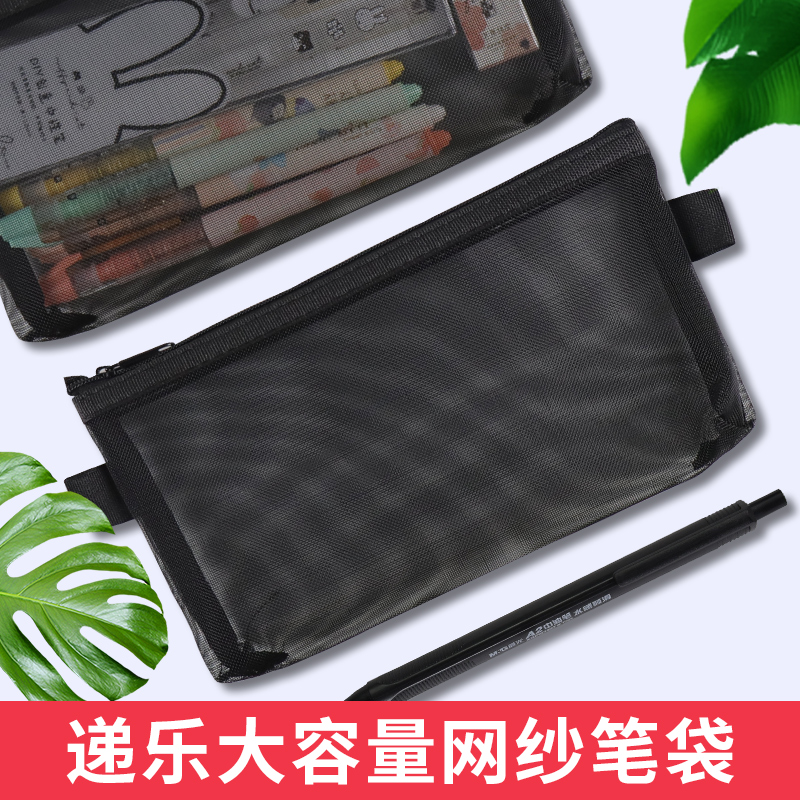 (Phoenix Xinhua Bookstore Flagship Store Officer Net) Delivery Music Stationery Mesh Yarn Student Pen Bag Large Capacity Transparent Minimalist Exam College Student With Black Pencil Cashier Bag Simple Student With Brief
