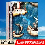 Великая Морская Средиземноморская человеческая больница (вверх и вниз) Абрафия - это городская империя океана призрака, «Город Фортуна Фортуны Призрака», древний мир древнего мира западной истории западной истории, [Флагманский магазин Феникса Синьхуа]