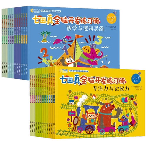 Тетрадь, логическая интеллектуальная детская книга с картинками для детского сада для обучения математике для тренировок для раннего возраста, полный комплект, концентрация внимания, логическое мышление, подходит для подростков