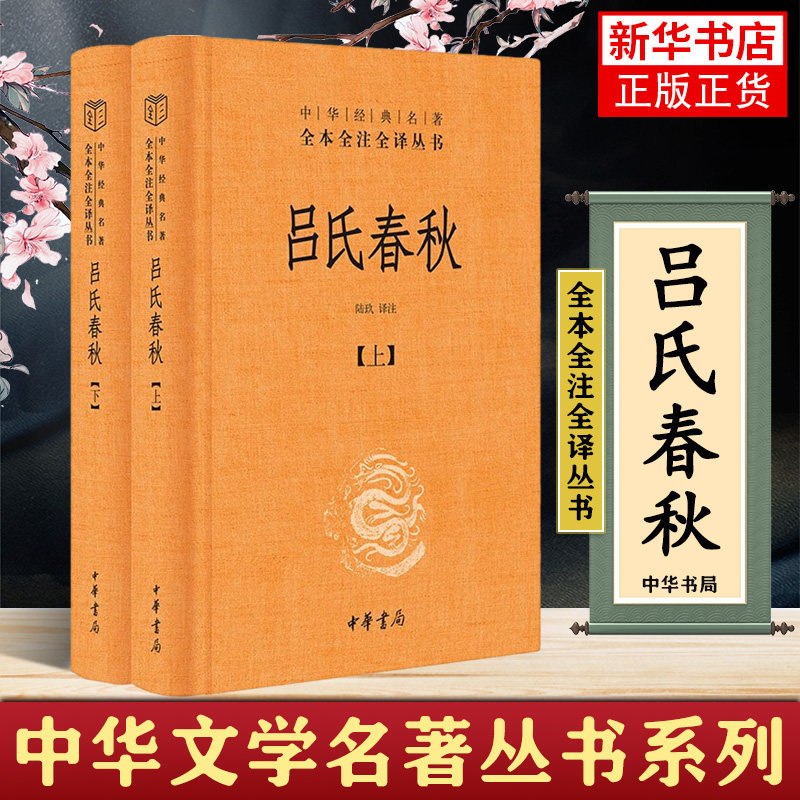 中华书局国学经典书籍古文观止世说新语论语大学中庸诗经孟子庄子道德经