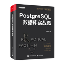 PostgreSQL Database Practitioner Zhao Yuqiang Electronic Industry Press PostgreSQL Core Principles and System Architecture Development and Operation Management Architecture Xinhua
