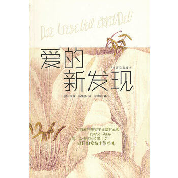 A new discovery of love