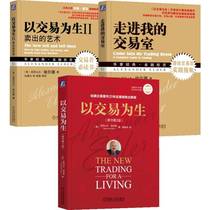 Alexander Elders Financial Investment Tutorial 3 volumes in total Financial Investment Machinery Industry Press Xinhua genuine books