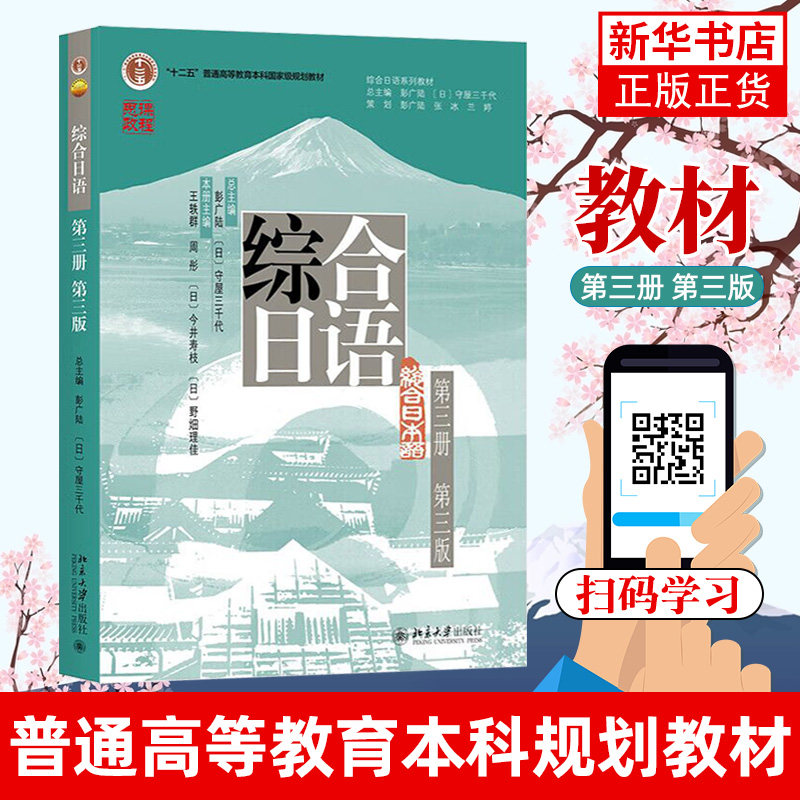 日语学习书籍 和教育学相关书籍 日语教育与日本学(第6辑) 9787562843504 徐曙华东理工大学出版社