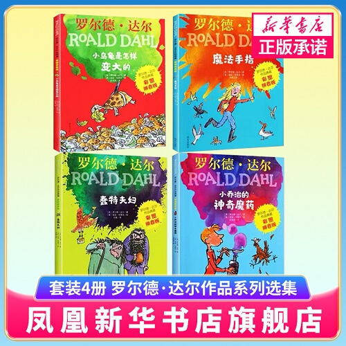 Set of 4 Volumes: Selected Works of Roald Dahl, Illustrated Pinyin Edition, Children's Literature Books for 9-12 Year Olds, Extracurricular Reading for Elementary School Students, Grades 4-6, Third Grade Extracurricular Books, Phoenix Xinhua Bookstore Flagship Store Set of 4 Volumes: Selected Works of Roald Dahl, Illustrated Pinyin Edition, Children's Literature Books for 9-12 Year Olds, Extracurricular Reading for Elementary School Students, Grades 4-6, Third Grade Extracurricular Books, Phoenix Xinhua Bookstore Flagship Store