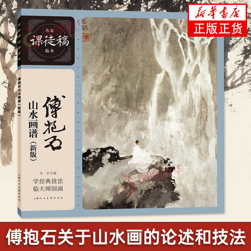 最高 初版 中国現代美術水墨画 メルカリ - 博抱石画集 アート