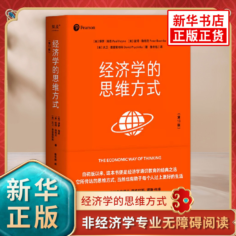 The Way of Thinking in Economics, 13Th Edition, a Classic Introduction to Economics, Accessible Reading for Non-Economics Majors, Foreword by Nobel Prize Winner Douglas North