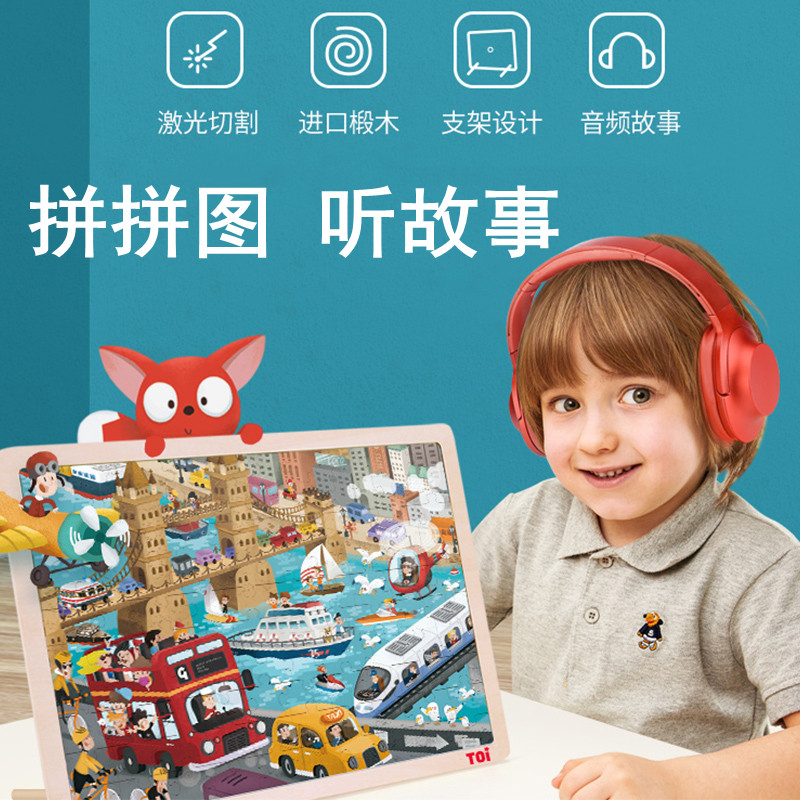 TOI Tui Wood Puzzle Children Early Teach Big Chunks Baby Intellect Puzzle Toy 3-4-5-6 Year Old Boy Girl