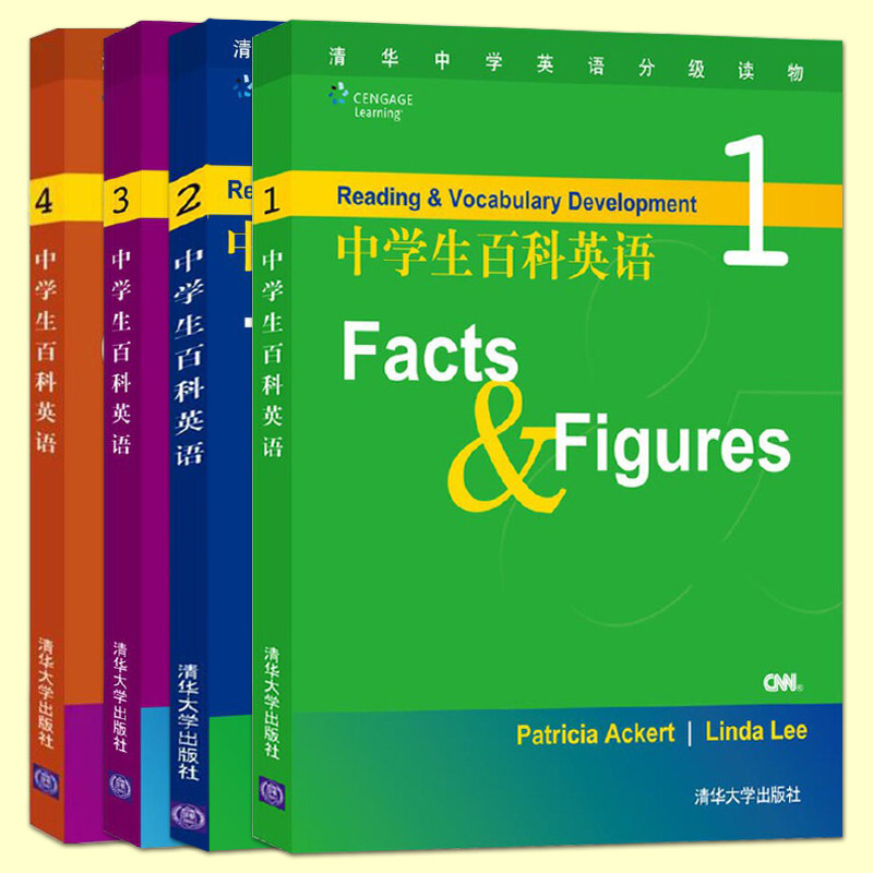 中学生百科英语1234 全套4册不含光盘清华中学英语分级读物初中七八九年级教辅青少年英语学习英语读物英语课外阅读书籍正版