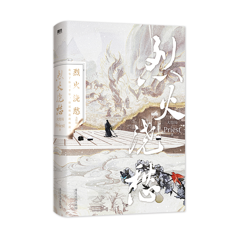 烈火浇愁3大结局中Priest的设定为何如此令人意难平？-青春都市