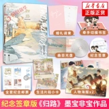 Сборник произведений из серий «Каллиграфия и Фейбао», «Жизнь красавицы в ночной столице», «Драма двенадцатилетнего друга на юге реки Янцзы», «Кальмар, тушеный в меду», «Один сантиметр солнечного света», «Путь назад», «Романтический роман», «Молодежная литература во время метели», «Подлинное издание».