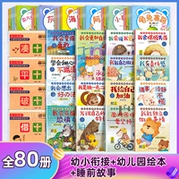 Книга с картинками для детского сада, книга рассказов, полный комплект