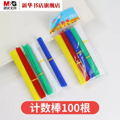 Chenguang children's number stick arithmetic primary school grade first grade addition and subtraction stick 100 count stick mathematics teaching aids