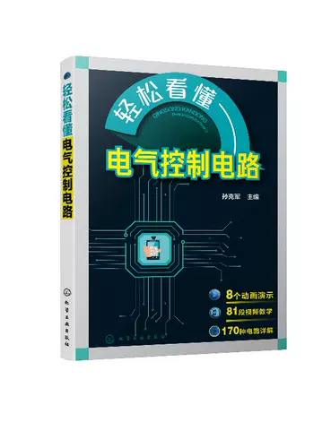 Легко понять цепь электрического управления