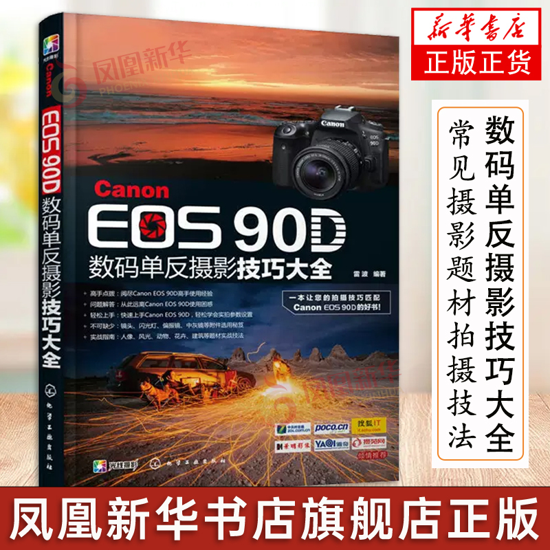 Canon Eos 90D Digital Slr Photography Tips and Tricks Guide Canon 90D Photography Tutorial Book Canon Eos 90D Digital Slr Camera User Manual Digital Slr Photography from Beginner to Expert Operation Guide Book Canon Eos 90D Digital Slr Photography Tips and Tricks Guide Canon 90D Photography Tutorial Book Canon Eos 90D Digital Slr Camera User Manual Digital Slr Photography from Beginner to Expert Operation Guide Book