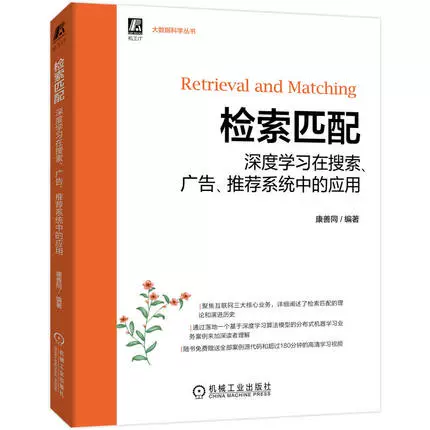 Поиск сопоставление: прикладное управление компьютером моделирование и искусственное интеллект Профессиональные технологии Феникс Синьхуа Книжный магазин Флагманский магазин в системе рекомендаций по поиску рекламы