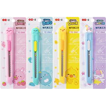 One positive beauty and knife dismantling delivery package made by hand small safety cartoon cute creativity good-looking and versatile box opener Phoenix Xinhua bookstore Flagship Store