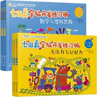 Для обучения математике, интеллектуальный, 3-4 лет, концентрация внимания, логическое мышление