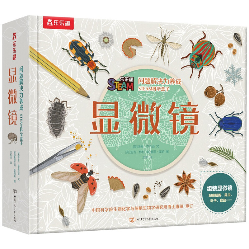 Problem-Solving Skills Development Steam Science Box Microscope 3D Encyclopedia Knowledge for Children Aged 6-14 Science Popularization Logical Thinking Problem-Solving Skills Training Elementary School Extracurricular Reading Guide Book Phoenix Xinhua Bookstore Flagship Store Problem-Solving Skills Development Steam Science Box Microscope 3D Encyclopedia Knowledge for Children Aged 6-14 Science Popularization Logical Thinking Problem-Solving Skills Training Elementary School Extracurricular Reading Guide Book Phoenix Xinhua Bookstore Flagship Store