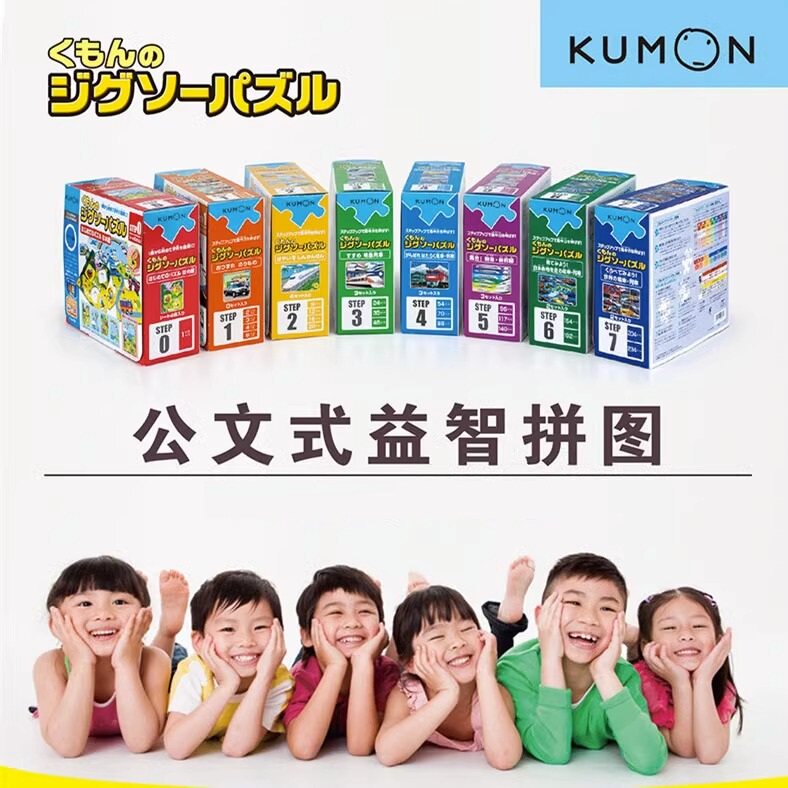 Japan imports KUMON briefcases Toys big blocks into the order Puzzle Educational Puzzle 1-8 Year Old Boy Girl Gift-Taobao