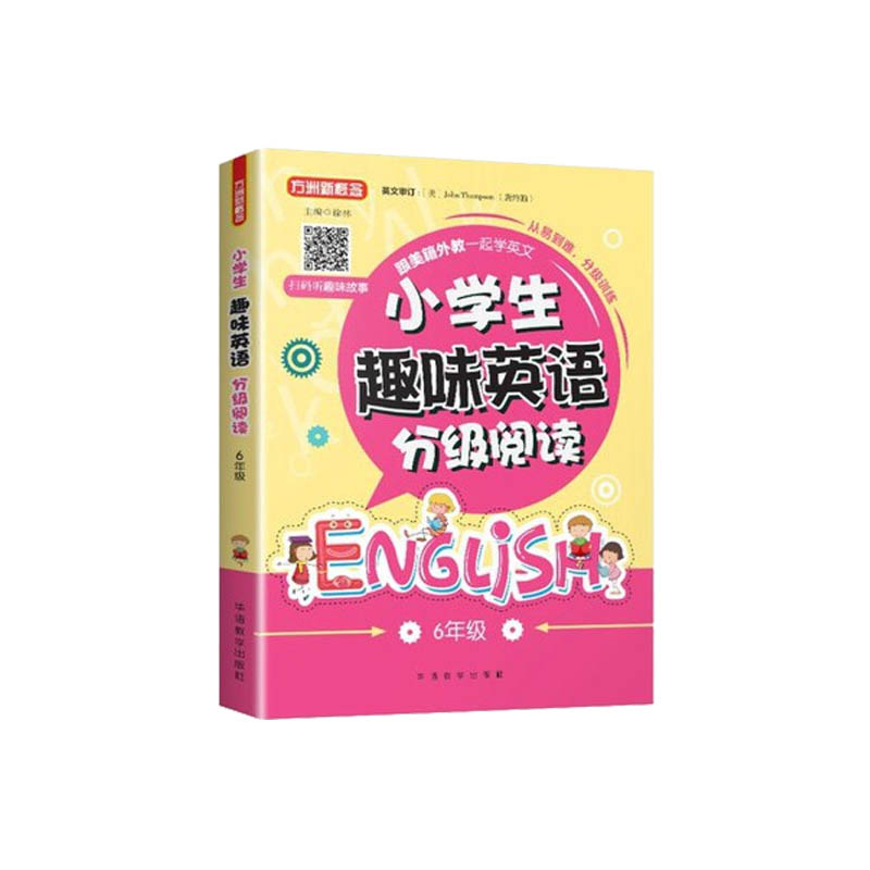 小學生6年級趣味英語分級閱讀跟美籍外教一起學英文方洲新概念六年級全一冊小學參考書英語學習閱讀訓練趣味英語分級閱讀正版