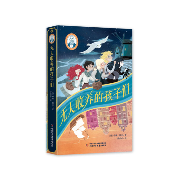 The Unadopted Children: Barry's Bookstore Series by Ying Hanatuok, Shi Yuqi Zhen - Children's Literature, Foreign Children's Literature, China Children and Youth Publishing House, Authentic [Phoenix Xinhua Bookstore Flagship Store]