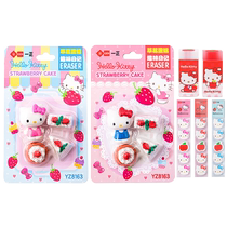 (Phoenix Xinhua Bookstore Flagship Store) Yizheng Stationery HELLO KITTY Eraser Gift for Primary School Students