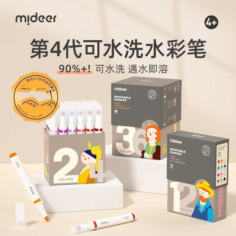 mideer miraffe children watercolor pen suit kindergarten paintbrush water soluble baby painting fine art graffiti tool erasable 12 color 24 color 36 color -Taobao