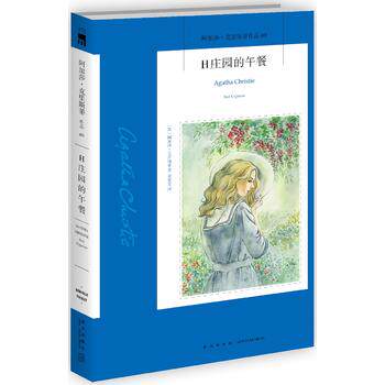 Lunch at H Manor Agatha Christie Complete Series Detective Mystery Literary Novel