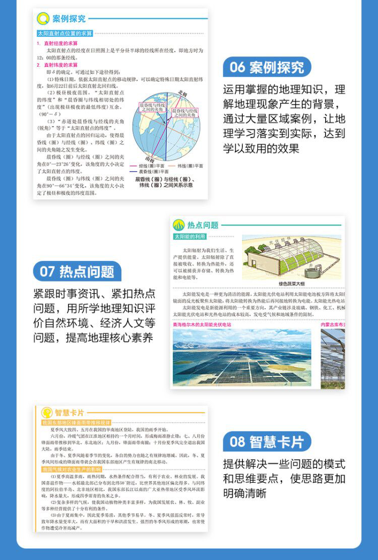 月光小巷 22版北斗地圖冊高中地理圖文詳解地圖冊新教材新高考適用ar高考學生地理圖冊高一二三必修選擇性必修區域地理新華正版書籍e3g6 Yahoo奇摩拍賣