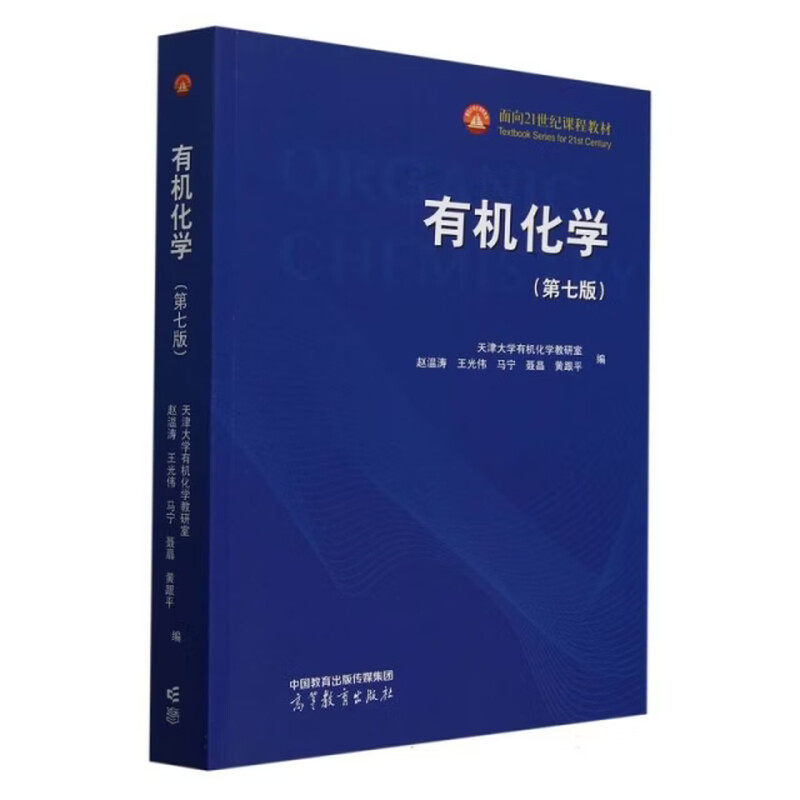 如何选择彩色实体版的量子化学第七版教材?