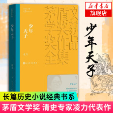 现代小说1919-1949年