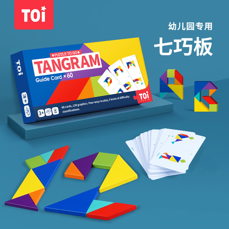 TOI Tuyi Children's Seven Coincidentally Jigsaw Puzzle Kindergarten Toys 3-6 years old to teach the puzzle to develop English cards