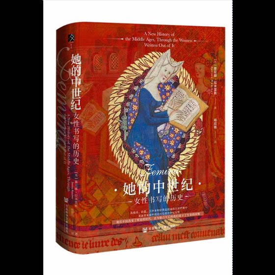 Her Middle Ages, History Written by Women, English, written by Janina Ramirez, translated by Yang Xinge, European History and Social Sciences Literature Press