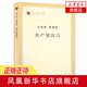 Manifesto of the Communist Party, Introduction to the Basic Principles of Marxism, Party and Government Readings, Marx and Engels People's Publishing House, Ma Yuan's Political Philosophy Genuine Books 9787010131566 Phoenix Xinhua Bookstore Flagship Store