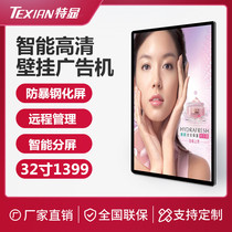 Special display 32 43 55 65 75 inch wall-mounted advertising machine vertical screen hanging display Android touch all-in-one machine