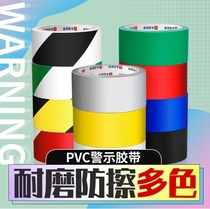 Floor warning tape floor tape zebra logo sticker PVC color striped floor tape black yellow red and white