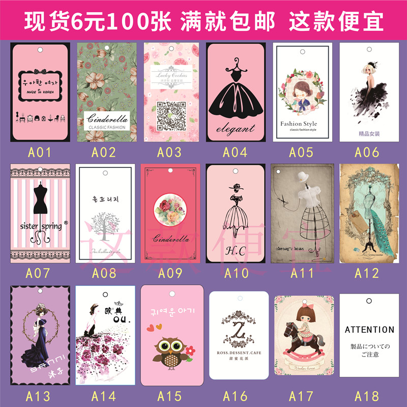 Spot clothes Clothing women's blank label label LOGO design cardboard custom tag custom made production
