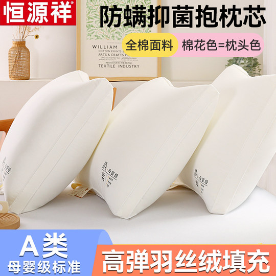 Подушка Hengyuanxiang из 100% хлопка, класс А, для матерей и младенцев, наполнитель для подушек 45x50/60 см, для кровати, дивана, спинки