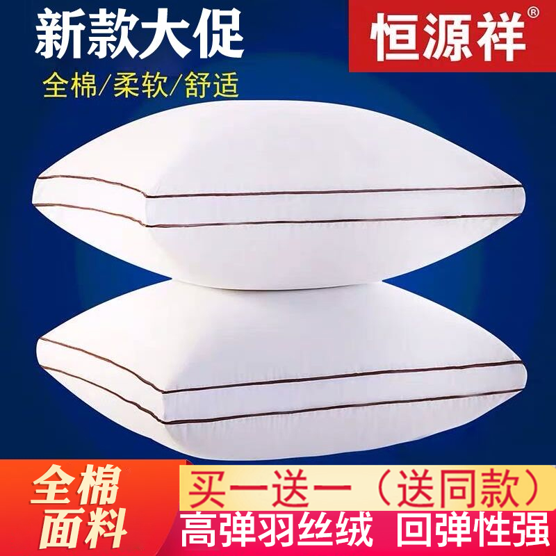 Hengyuanxiang 枕芯 45 50 60 ソファ枕芯 羽毛ベルベット枕 枕芯 ベッドサイドクッション芯 純綿