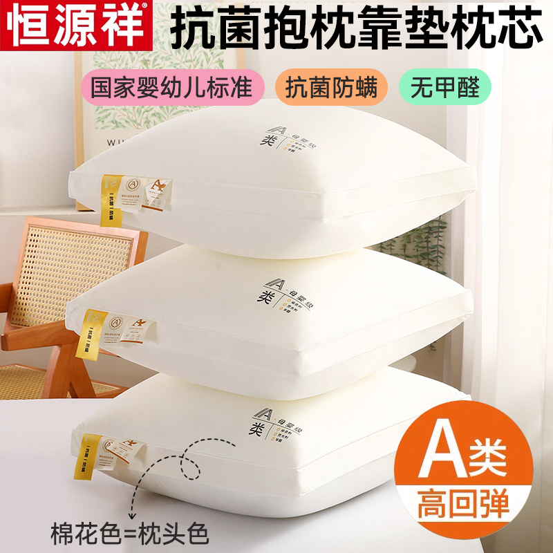 恒元祥純綿A級母子用枕芯クッション芯45 5060平方ベッドソファ背もたれ枕芯