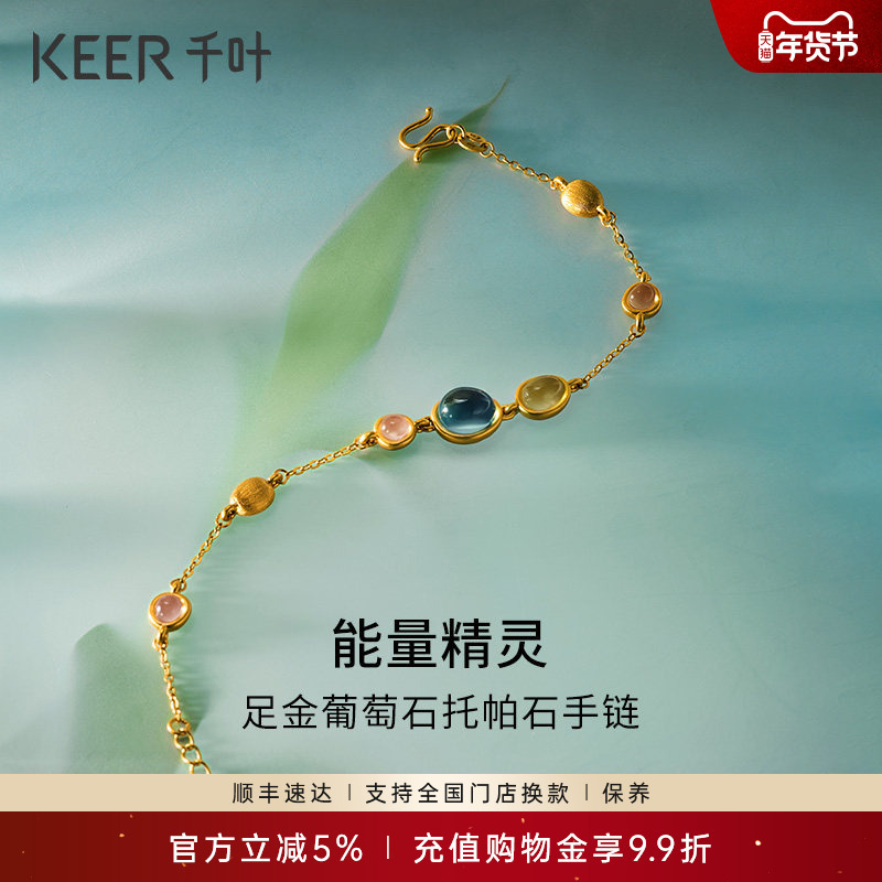 Chiba Jewelry Gold Bracelet Energy Elf Blue Topaz Pure Gold Grape Stone Gemstone Gift for Girlfriend Chiba Jewelry Gold Bracelet Energy Elf Blue Topaz Pure Gold Grape Stone Gemstone Gift for Girlfriend