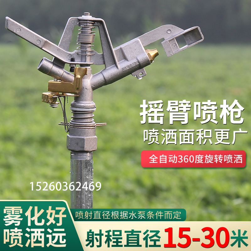 1 inch lawn automatic rotary sprinkler garden watering green sprinkler spray agricultural irrigation watering vegetable spray gun