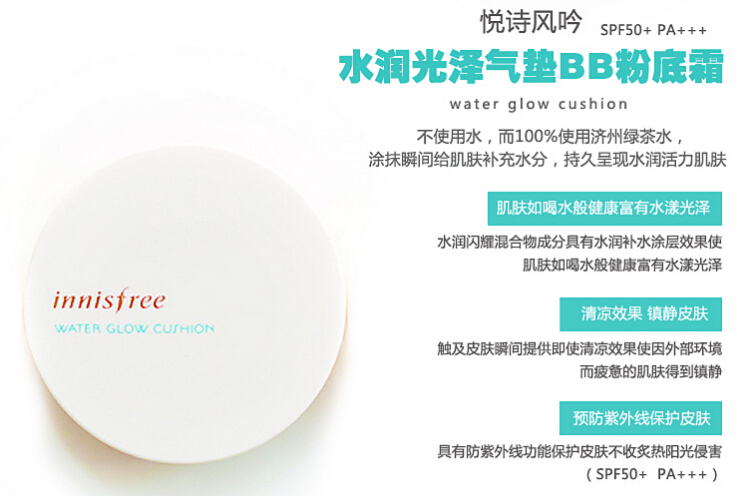 Xác thực Hàn Quốc tại chỗ innisfree Yue thơ khoáng chất an toàn tinh khiết người không khí đệm bột cô đặc BB cream cc+