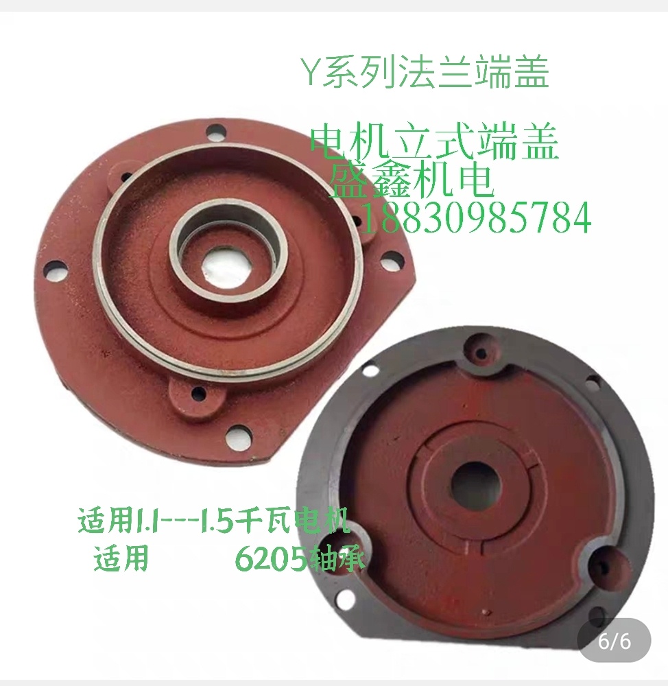 Y series motor accessories flange type vertical flat end cover fine lathe model complete 80 90 100 112