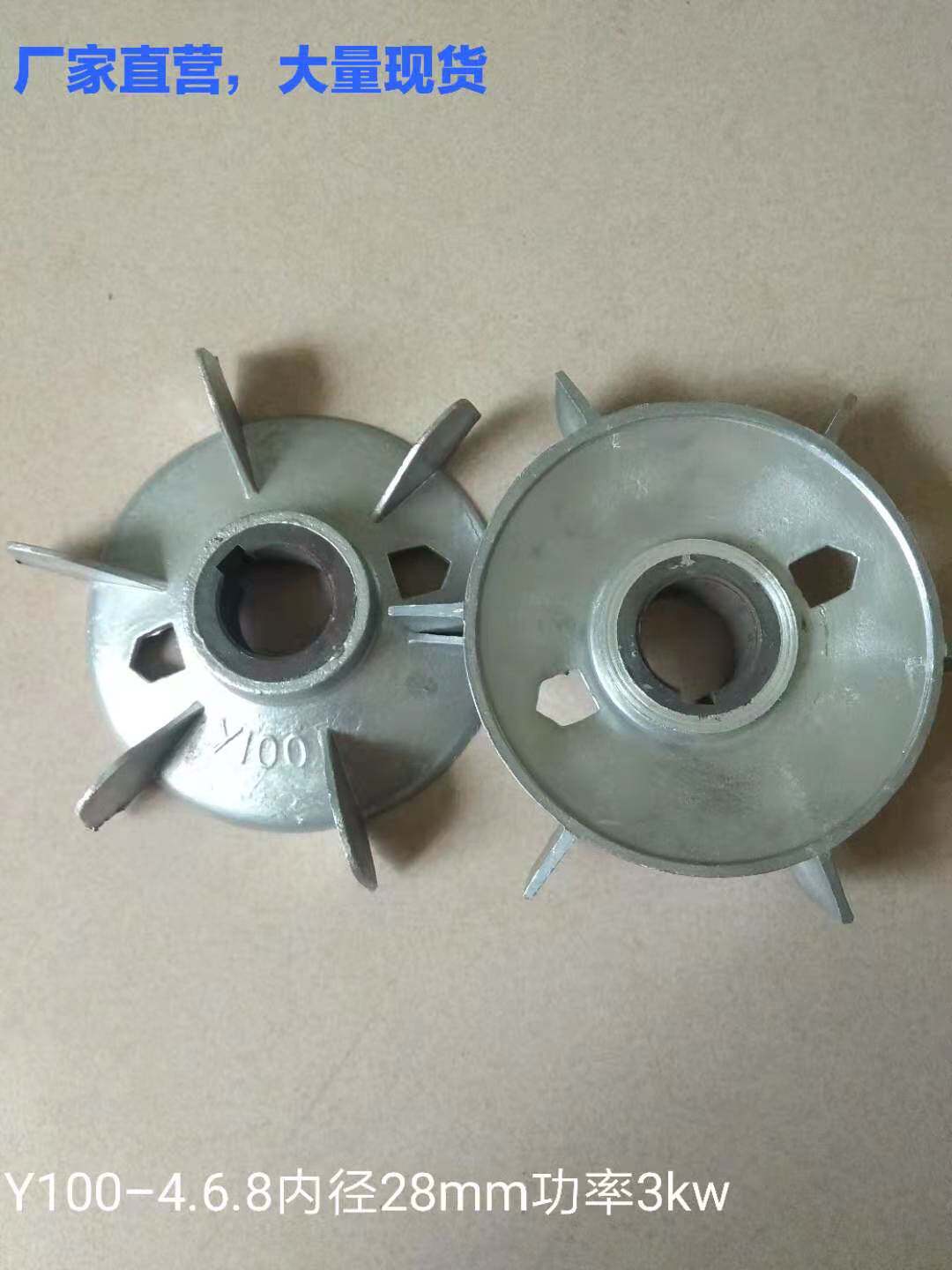 Motor Aluminum Wind Blade Y90Y100Y112 Iron Core Aluminum Fan Blade High Temperature Resistant Motor Accessories Y132Y160 -Taobao